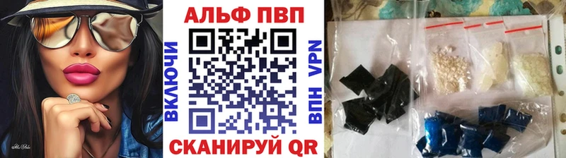 A PVP кристаллы Серафимович