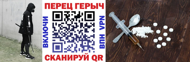Героин герыч  как найти закладки  Серафимович 